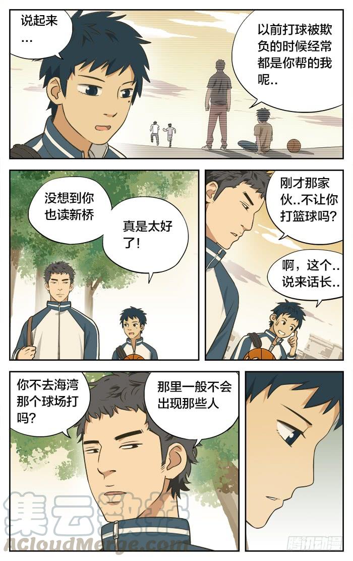 06.大楠-应声入网!-草宝金（第3张）