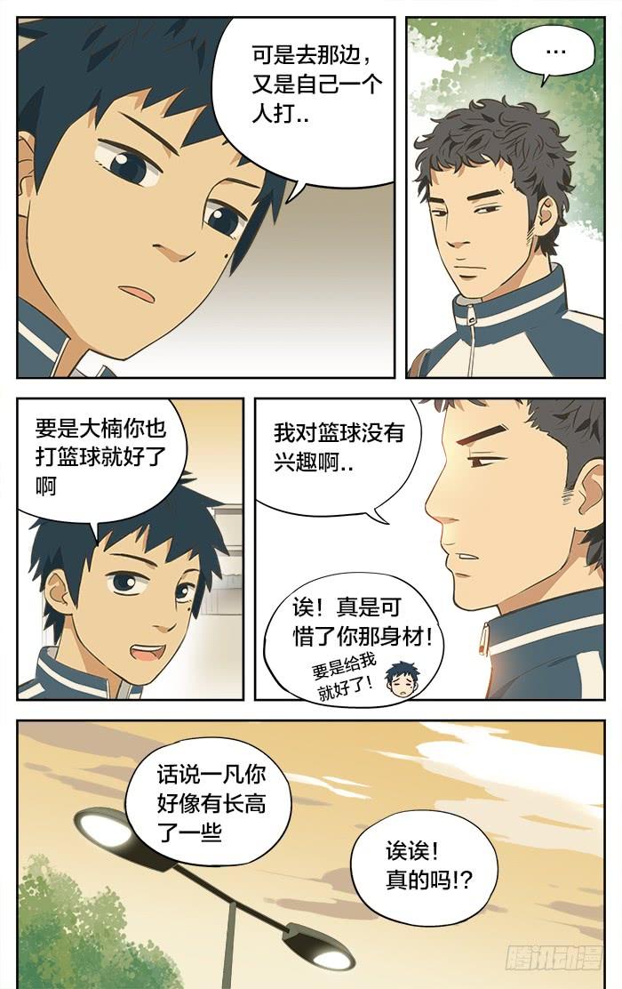 06.大楠-应声入网!-草宝金（第4张）