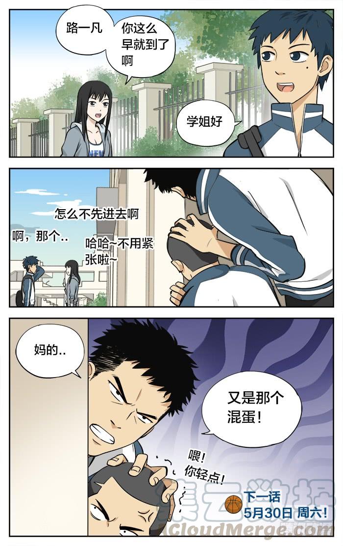 06.大楠-应声入网!-草宝金（第9张）