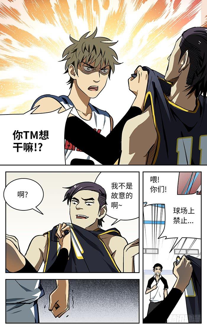 73.想干嘛！_-应声入网!-草宝金（第9张）