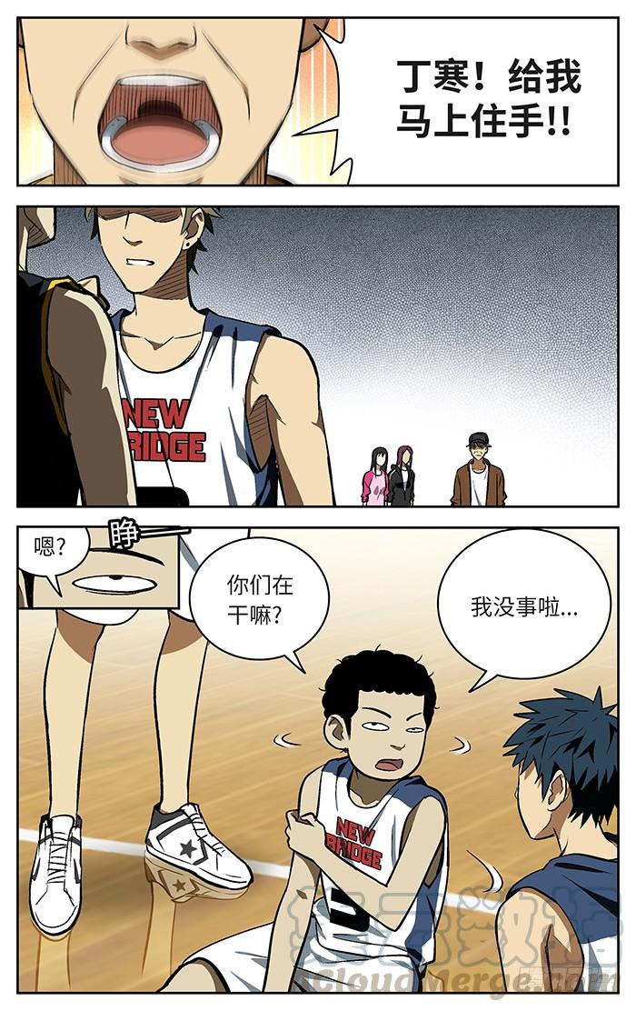 73.想干嘛！_-应声入网!-草宝金（第10张）