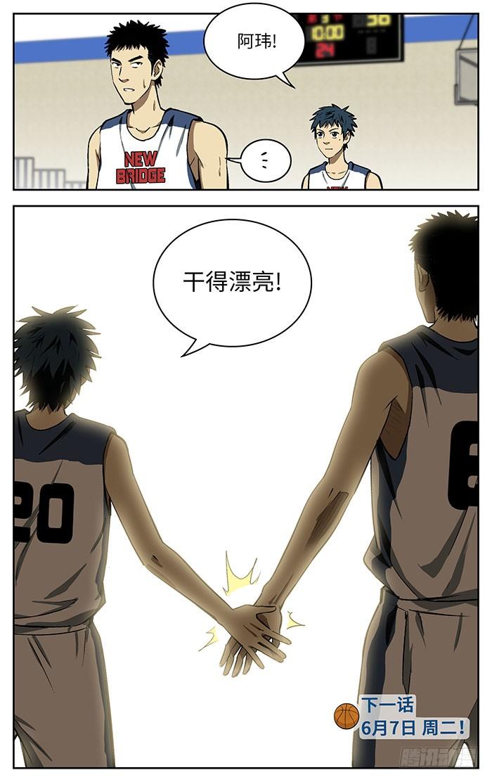 74.干的漂亮！-应声入网!-草宝金（第15张）