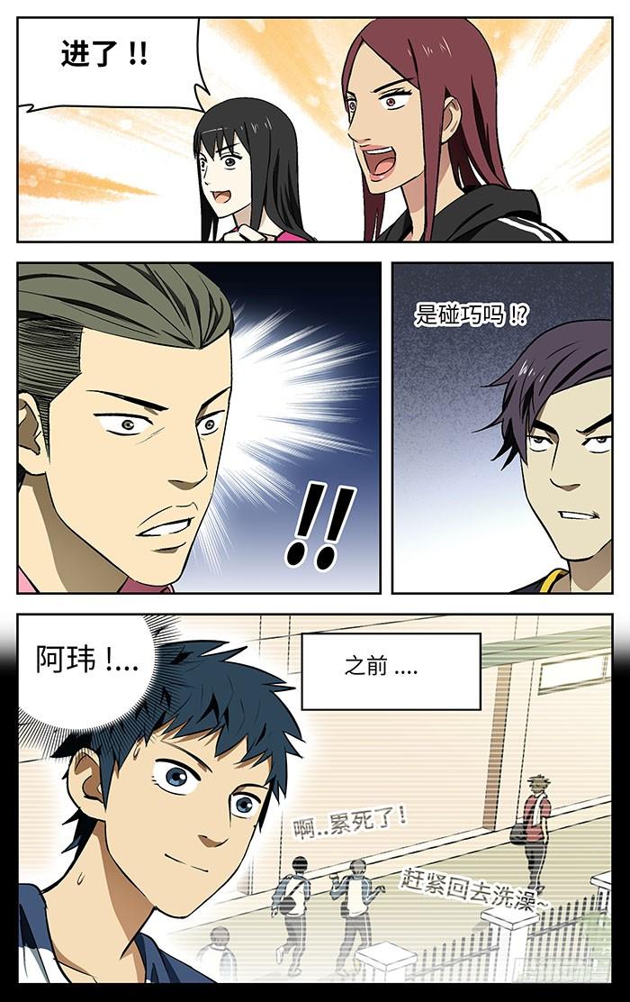 74.干的漂亮！-应声入网!-草宝金（第11张）