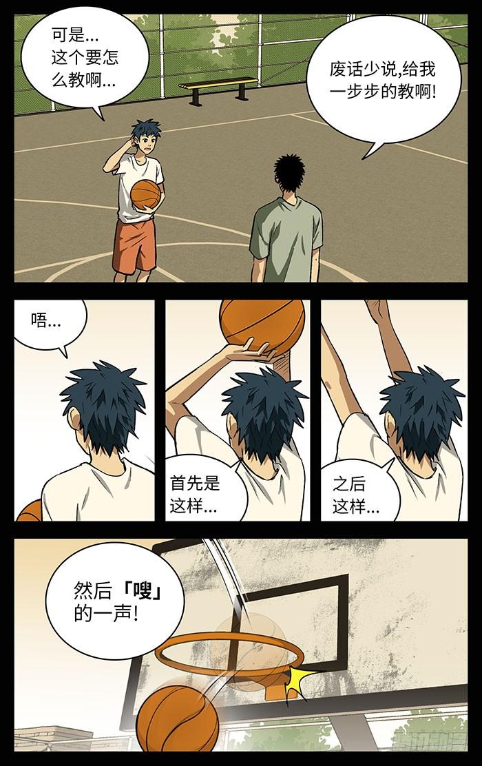 74.干的漂亮！-应声入网!-草宝金（第13张）
