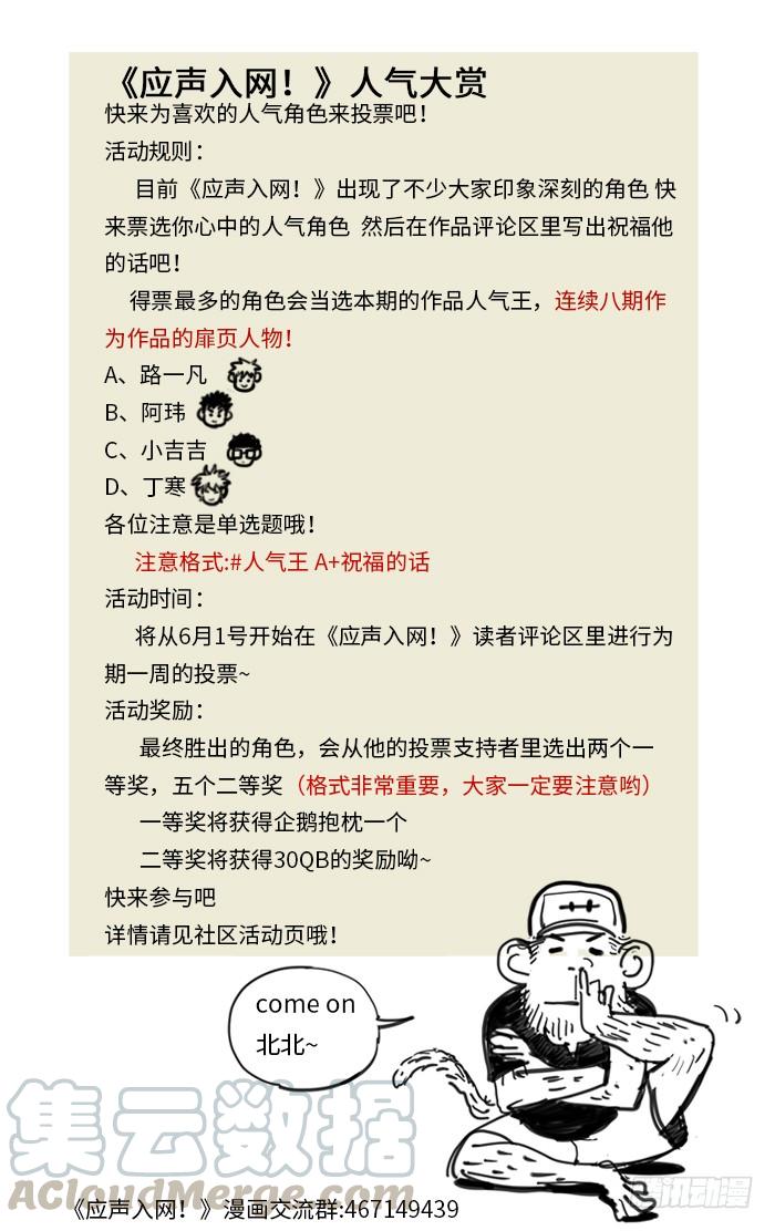 74.干的漂亮！-应声入网!-草宝金（第16张）