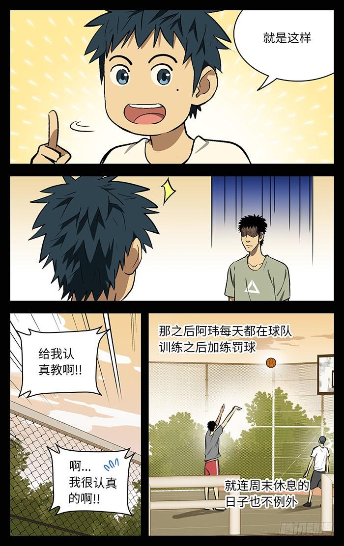 74.干的漂亮！-应声入网!-草宝金（第14张）