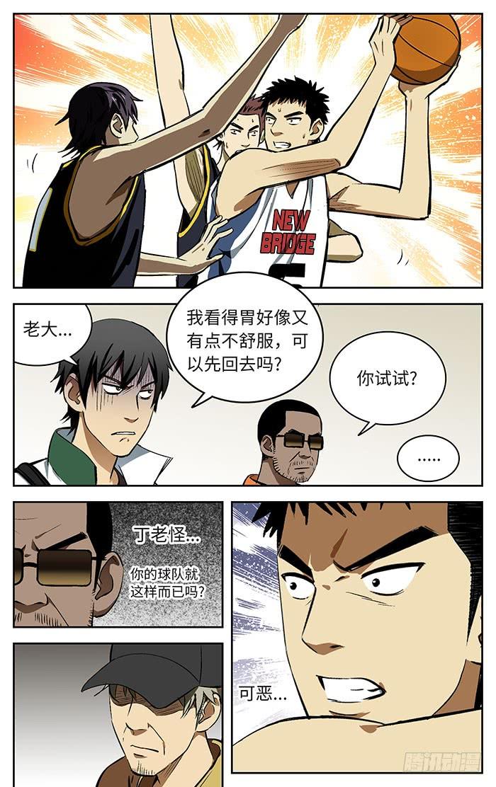 74.干的漂亮！-应声入网!-草宝金（第6张）