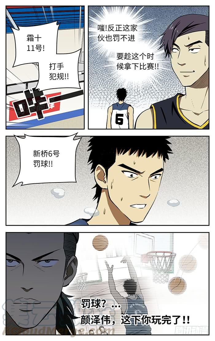 74.干的漂亮！-应声入网!-草宝金（第8张）