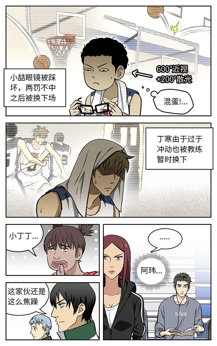 74.干的漂亮！-应声入网!-草宝金（第1张）