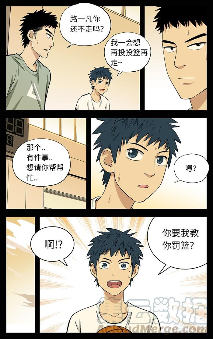 74.干的漂亮！-应声入网!-草宝金（第12张）