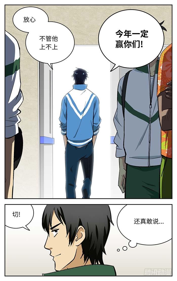 75.就这样而已？-应声入网!-草宝金（第3张）