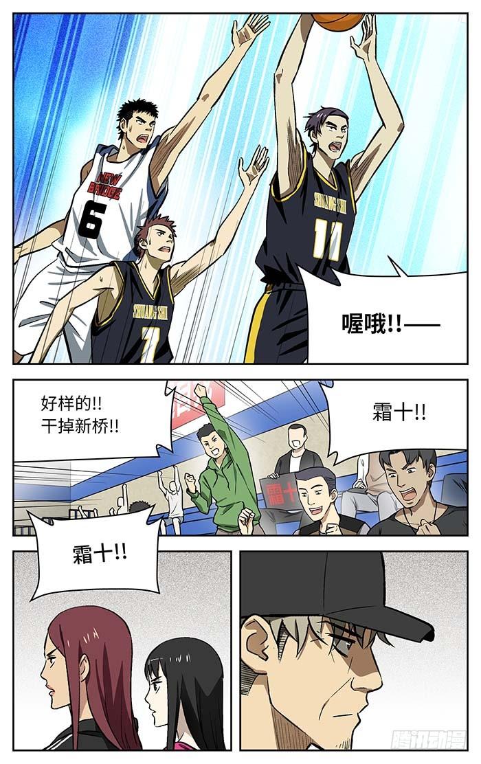 75.就这样而已？-应声入网!-草宝金（第7张）