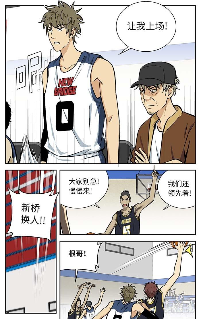 77.突然间-应声入网!-草宝金（第7张）