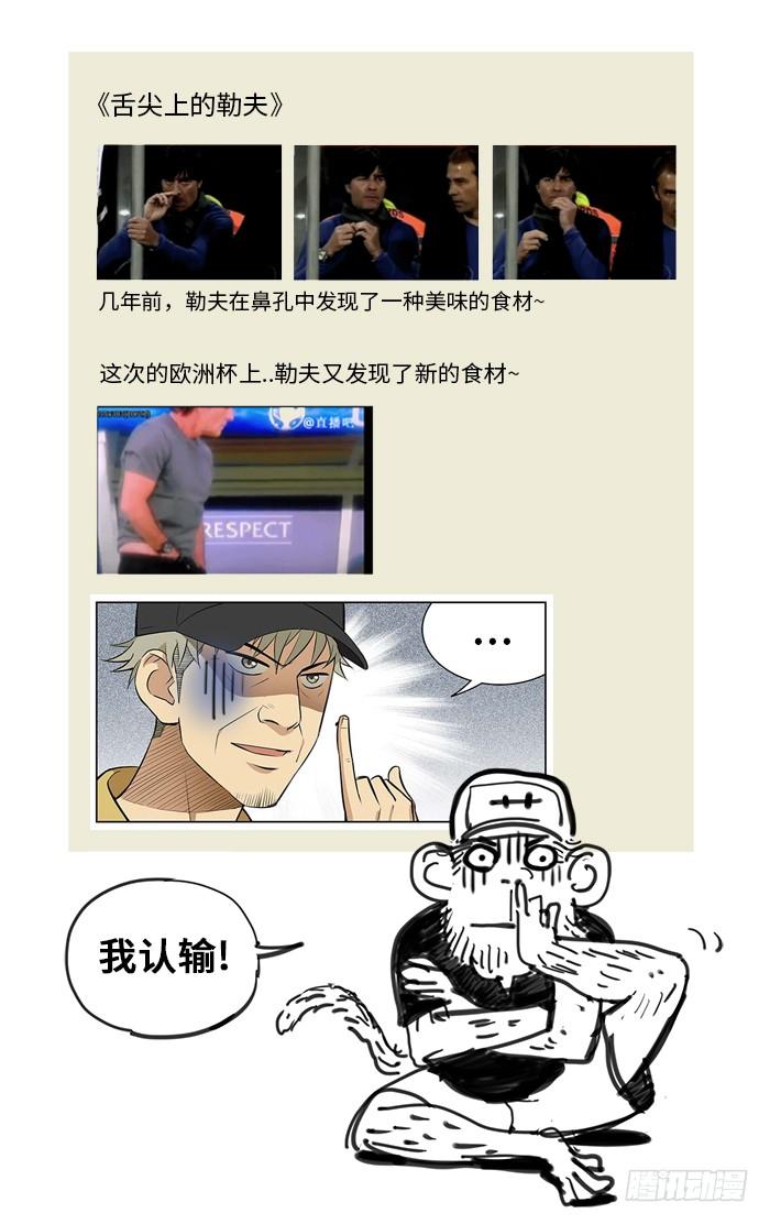 77.突然间-应声入网!-草宝金（第14张）