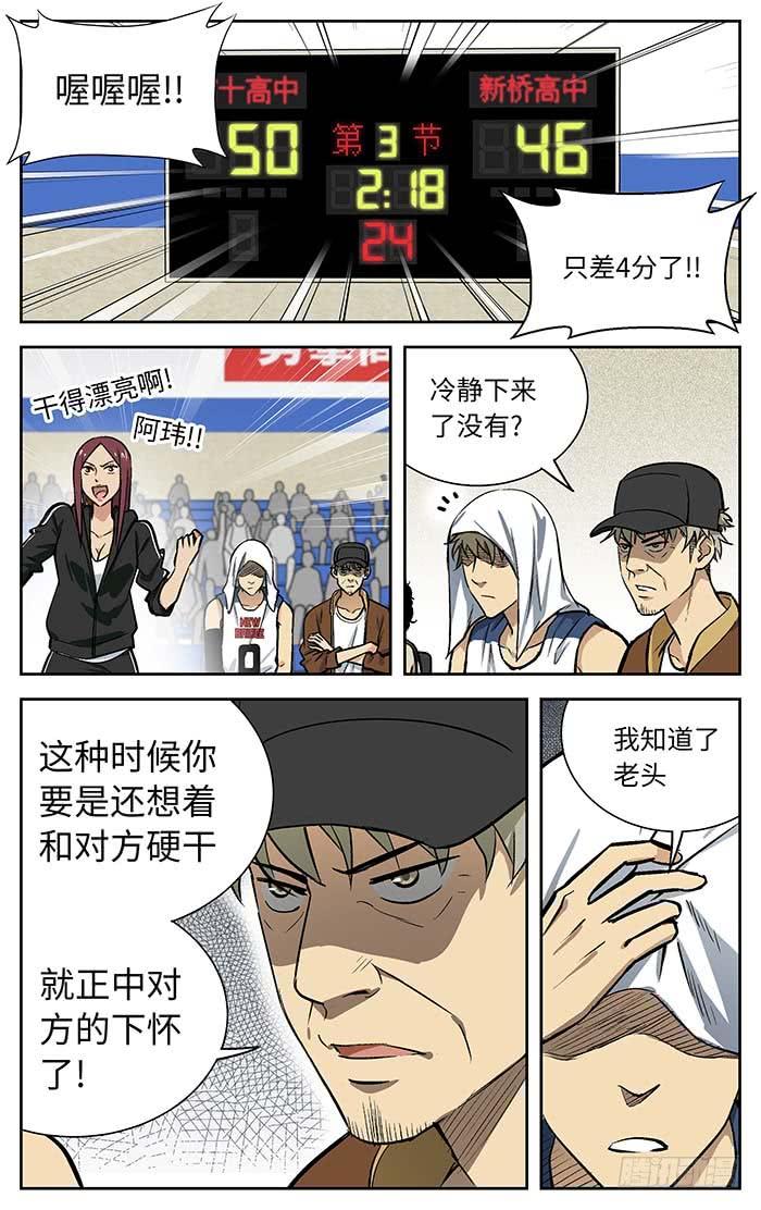 77.突然间-应声入网!-草宝金（第6张）