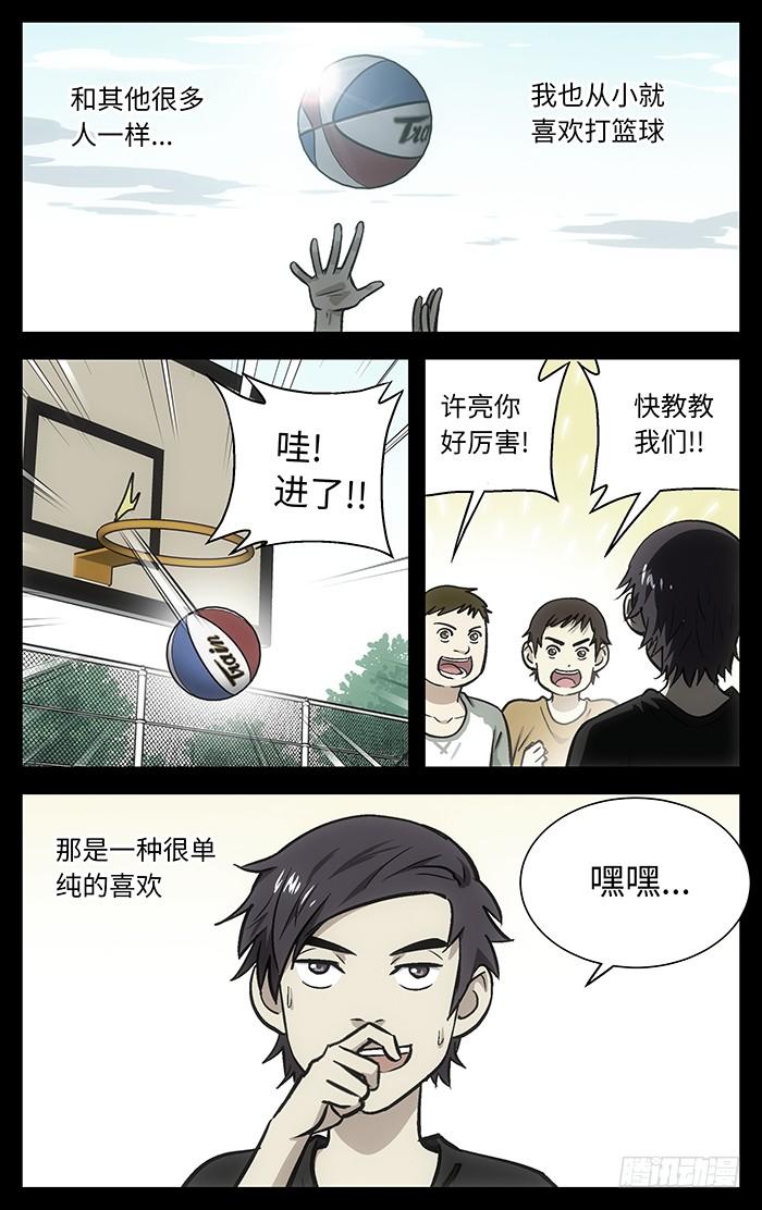 78.许亮-应声入网!-草宝金（第1张）
