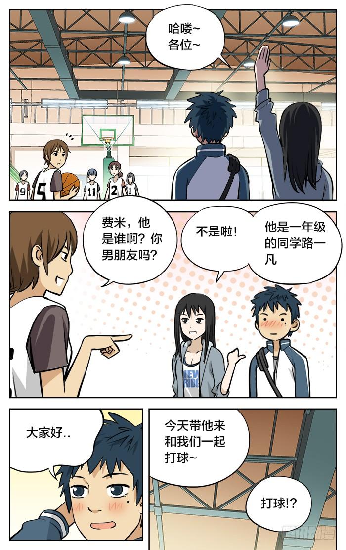 07.被围！-应声入网!-草宝金（第1张）