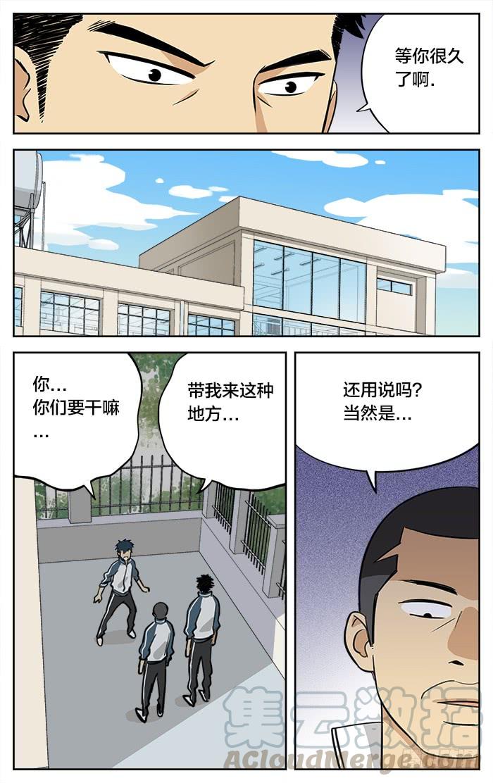 07.被围！-应声入网!-草宝金（第6张）