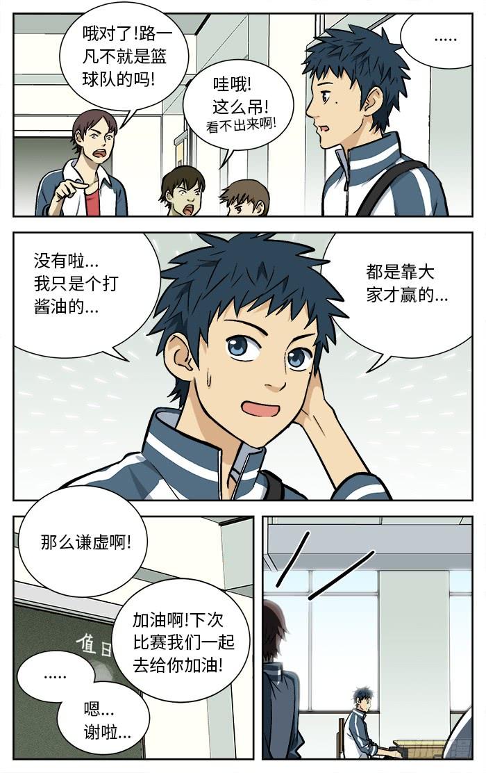 79.小吉吉课堂-应声入网!-草宝金（第5张）