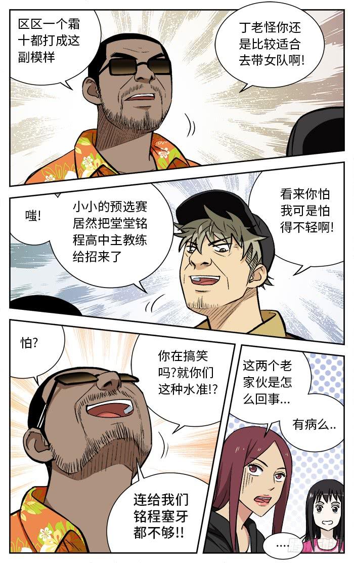 79.小吉吉课堂-应声入网!-草宝金（第1张）