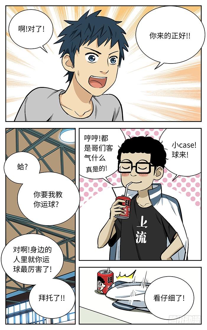 79.小吉吉课堂-应声入网!-草宝金（第11张）