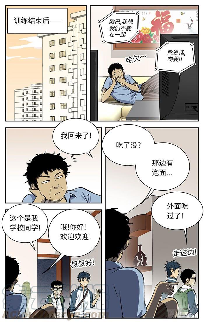 80.青春期-应声入网!-草宝金（第4张）
