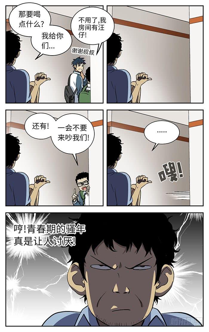 80.青春期-应声入网!-草宝金（第5张）