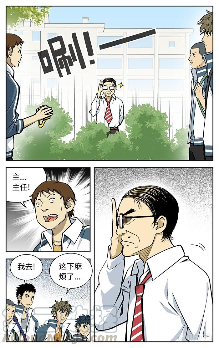 81.新装备！-应声入网!-草宝金（第4张）