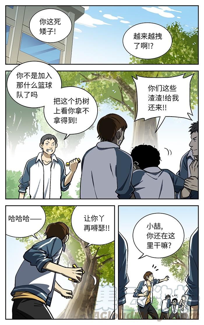 81.新装备！-应声入网!-草宝金（第2张）