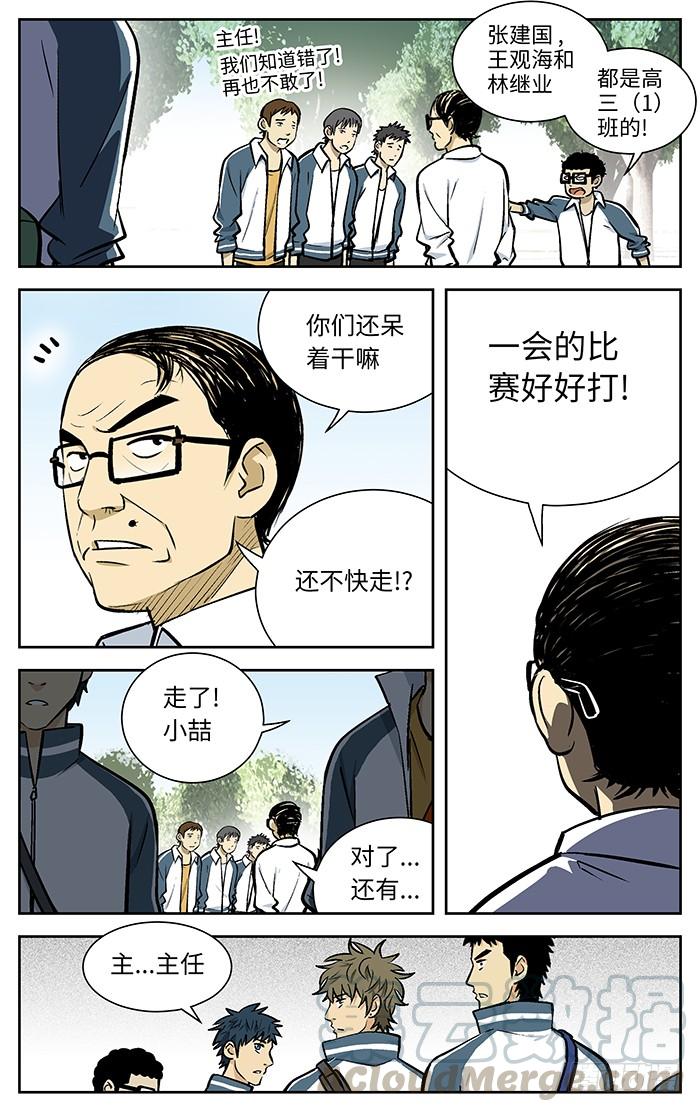 81.新装备！-应声入网!-草宝金（第6张）