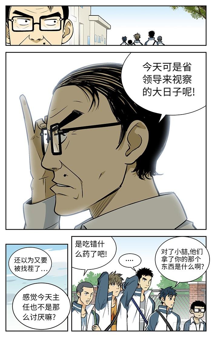 81.新装备！-应声入网!-草宝金（第7张）