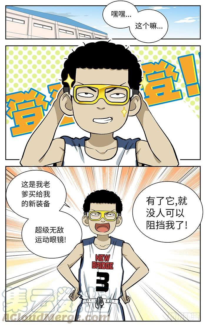 81.新装备！-应声入网!-草宝金（第8张）