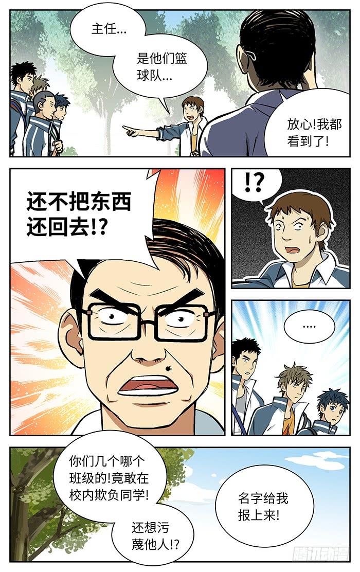 81.新装备！-应声入网!-草宝金（第5张）