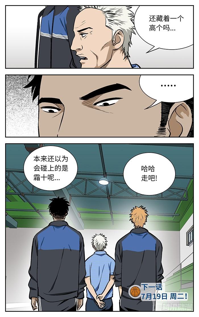 83.多谢指教不用谢！-应声入网!-草宝金（第11张）