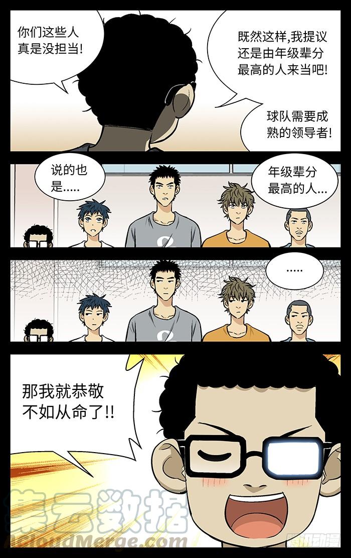 83.多谢指教不用谢！-应声入网!-草宝金（第8张）