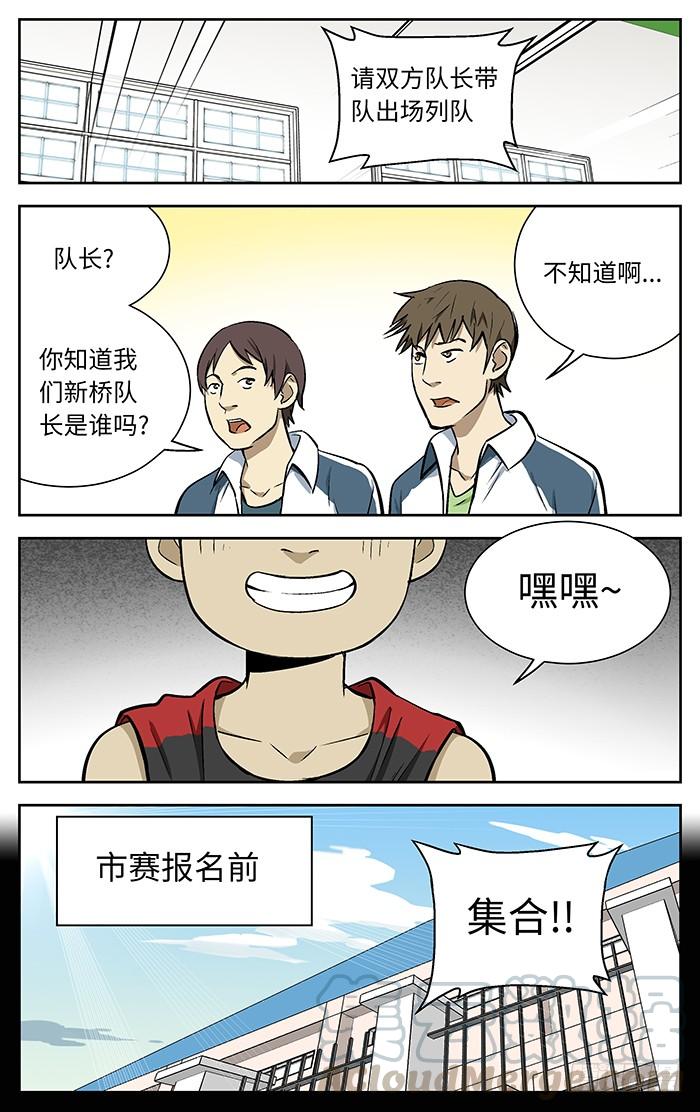 83.多谢指教不用谢！-应声入网!-草宝金（第6张）