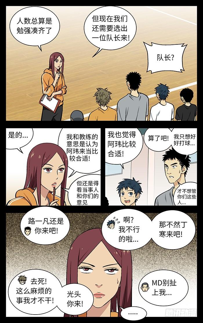 83.多谢指教不用谢！-应声入网!-草宝金（第7张）