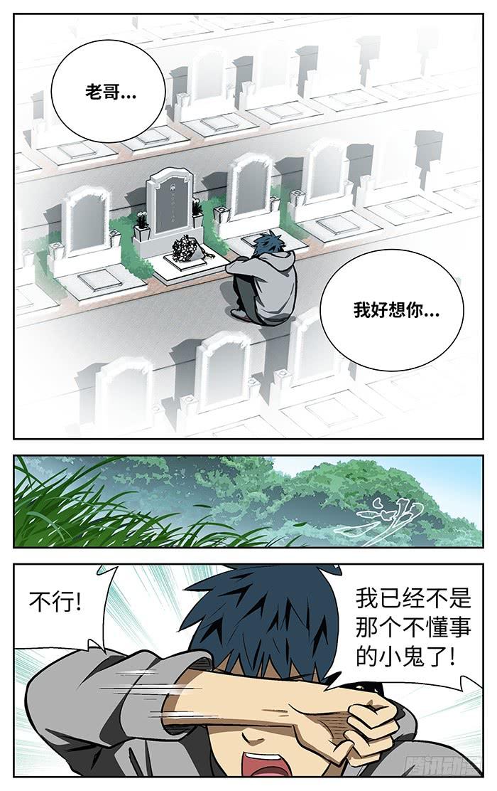 84.山禾-应声入网!-草宝金（第9张）