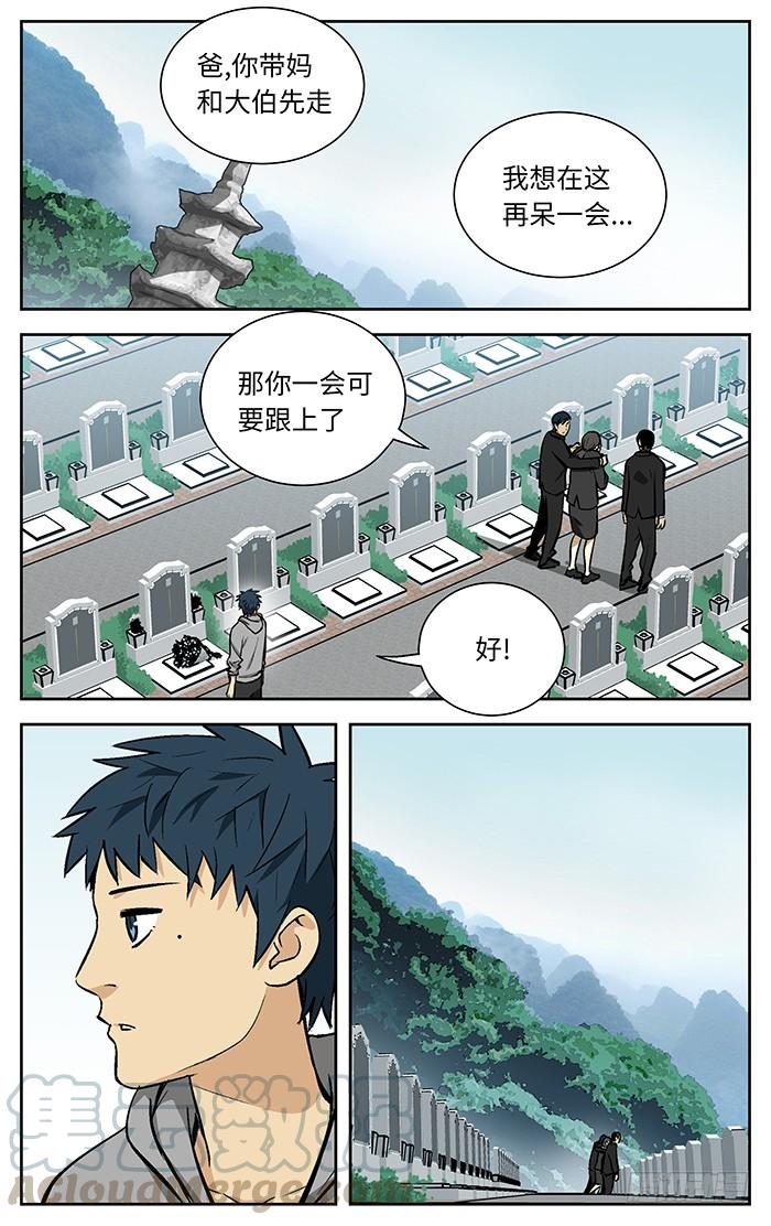 84.山禾-应声入网!-草宝金（第6张）