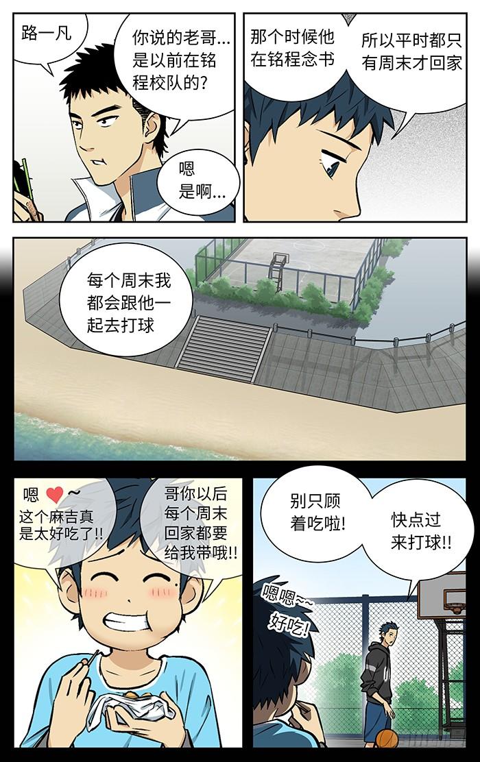 85.老哥-应声入网!-草宝金（第3张）