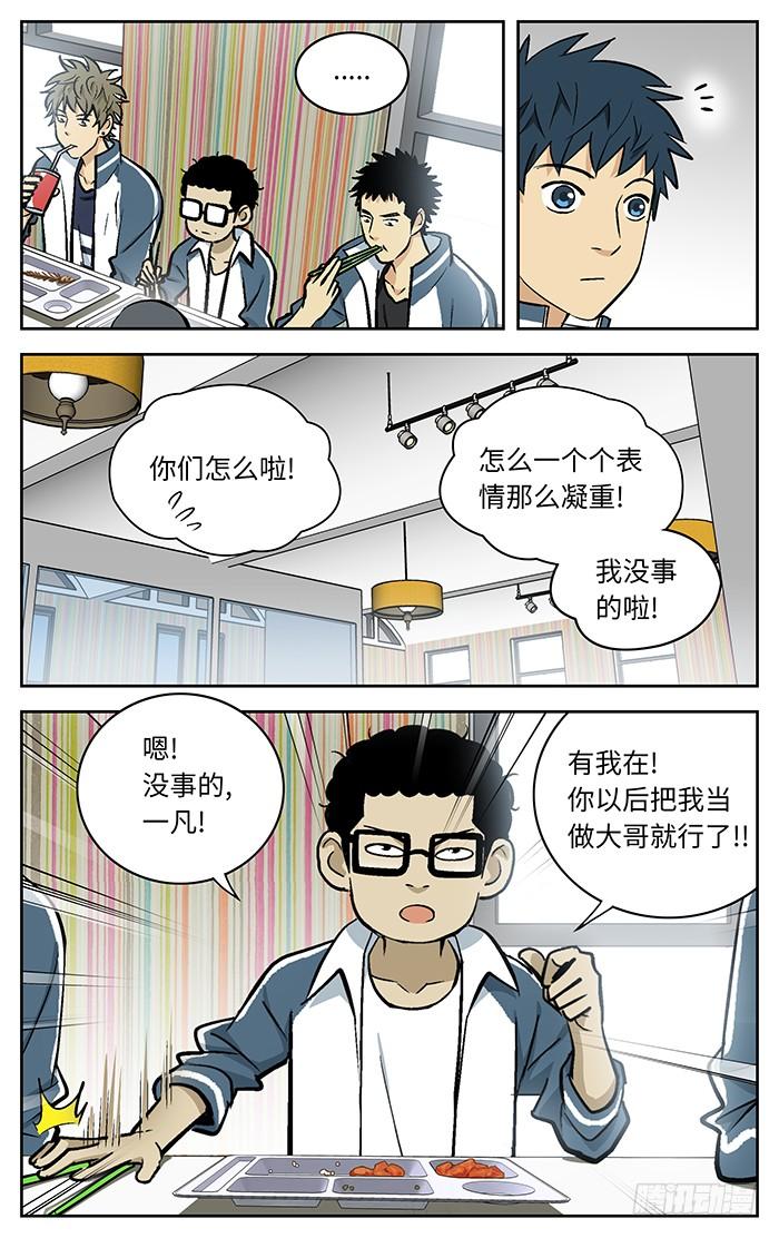 86.一平哥-应声入网!-草宝金（第11张）