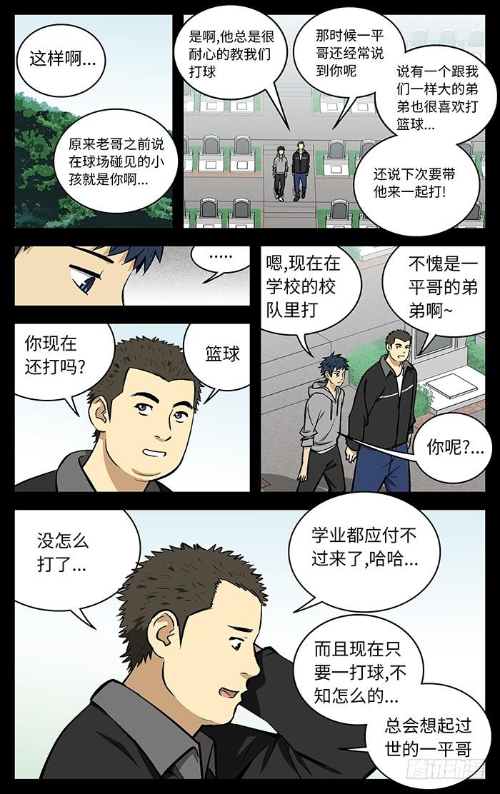 86.一平哥-应声入网!-草宝金（第9张）