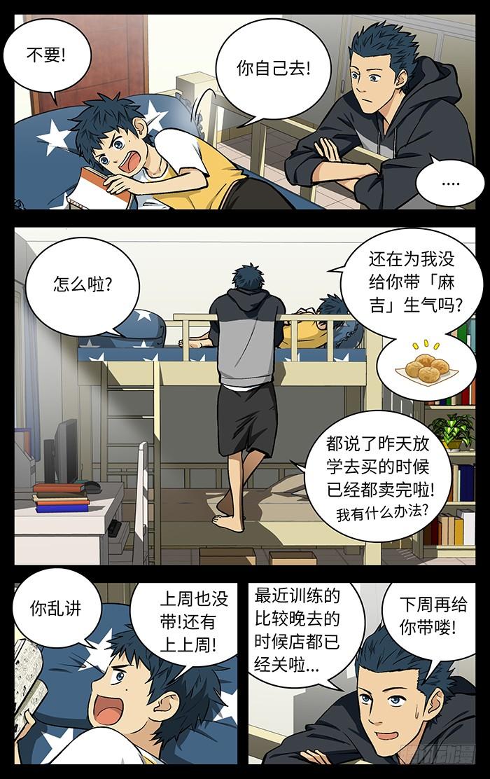 86.一平哥-应声入网!-草宝金（第1张）