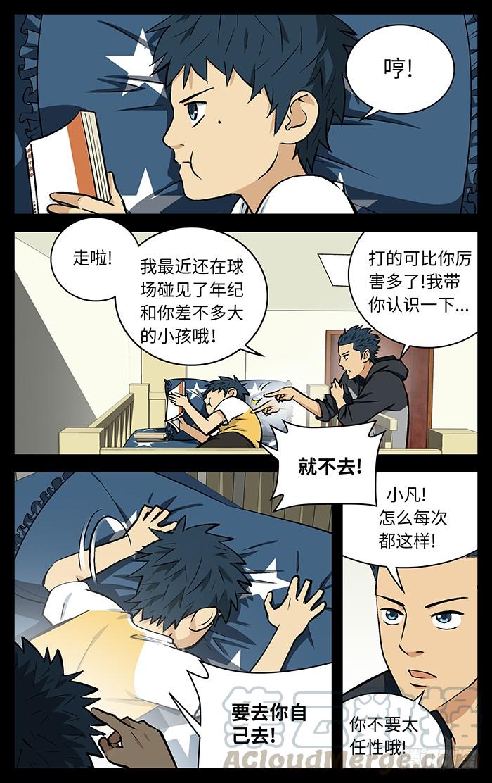 86.一平哥-应声入网!-草宝金（第2张）