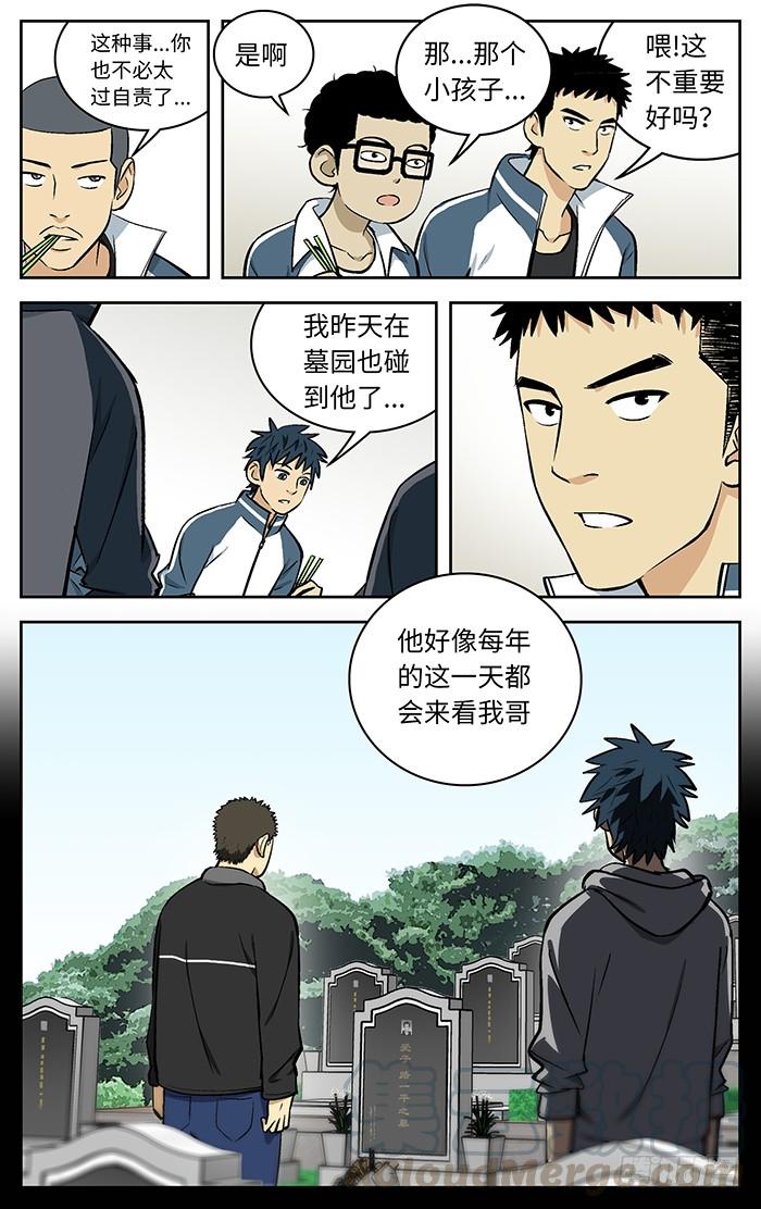 86.一平哥-应声入网!-草宝金（第8张）