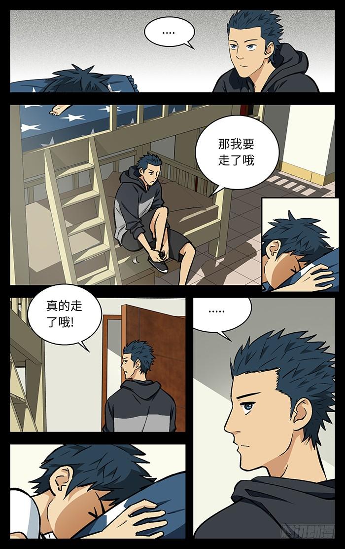 86.一平哥-应声入网!-草宝金（第3张）
