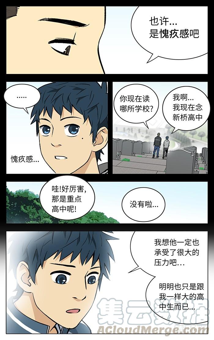 86.一平哥-应声入网!-草宝金（第10张）