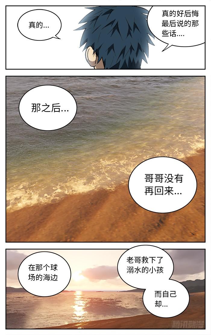86.一平哥-应声入网!-草宝金（第5张）