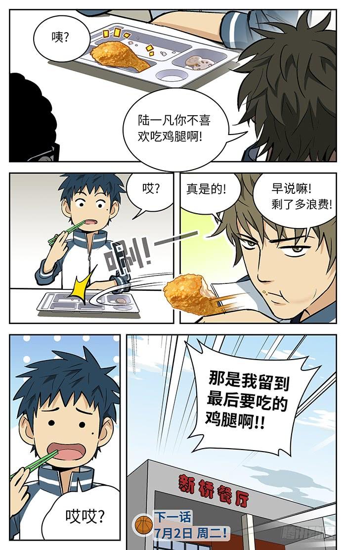 86.一平哥-应声入网!-草宝金（第13张）