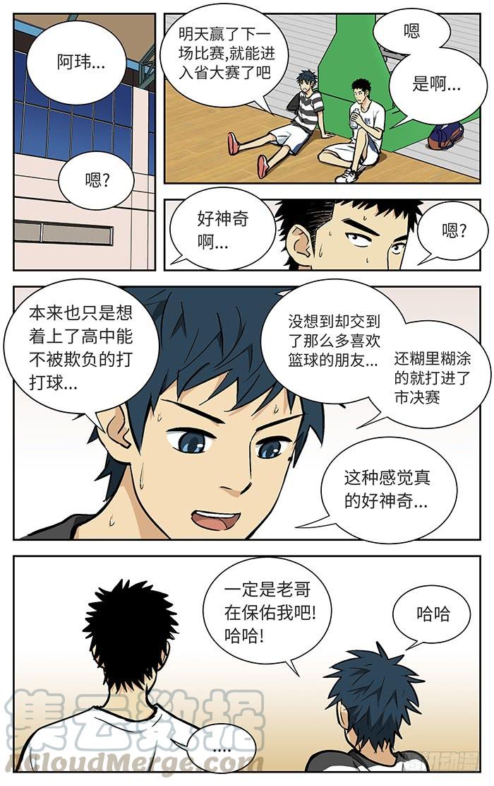 87.市决赛-应声入网!-草宝金（第2张）